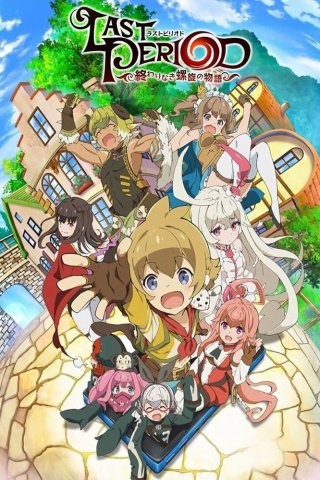 Last Period - Cuộc phiêu lưu đến tận cùng tuyệt vọng (Last Period: the journey to the end of the despair 2018)