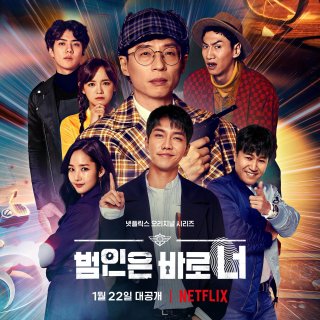 Lật tẩy (Phần 3) (Busted! (Season 3) 2021)