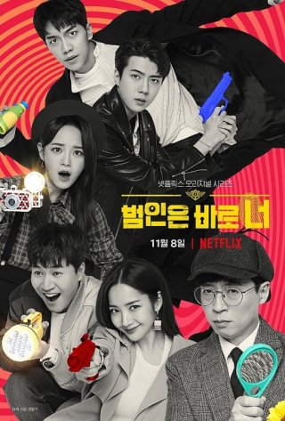 Lật tẩy (Phần 2) (Busted! (Season 2) 2019)