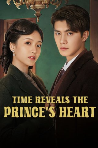 Lâu Ngày Mới Biết Lòng Quân (Time Reveals The Prince's Heart 2025)