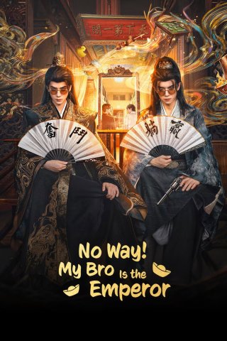 Lẽ Nào Lại Thế (No Way! My Bro Is the Emperor)