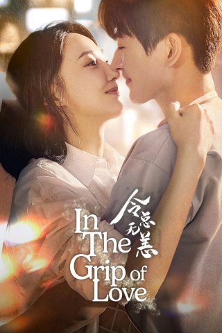 Lệnh Tổng Đã Lâu Không Gặp (In The Grip of Love 2024)