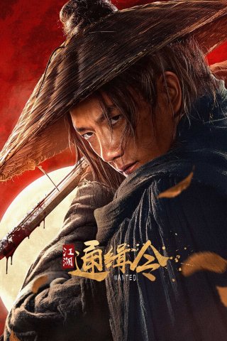 Lệnh Truy Nã Giang Hồ (Wanted 2025)