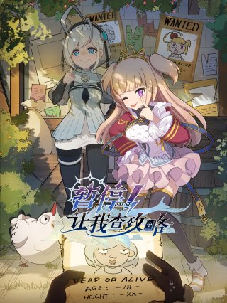 Tạm Dừng! Đợi Ta Xem Hướng Dẫn (Let Me Check the Walkthrough First 2022)