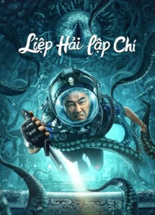 Liệp Hải Lập Chí (SEE THE SEA 2022)