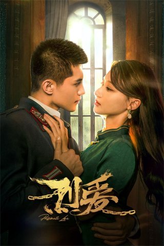Liệt Ái (Passionate Love 2023)