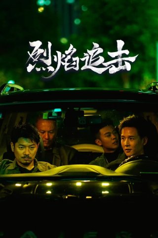 Liệt Diễm Truy Kích (Fierce Hunt)
