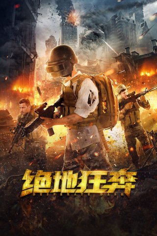 Liều Mạng Trốn Chạy (Desperate Dash 2026)