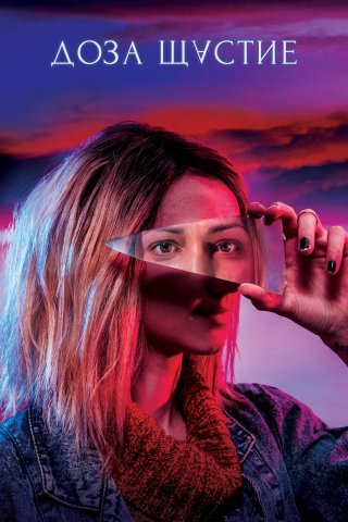 Liều Thuốc Tinh Thần (A Dose of Happiness 2019)