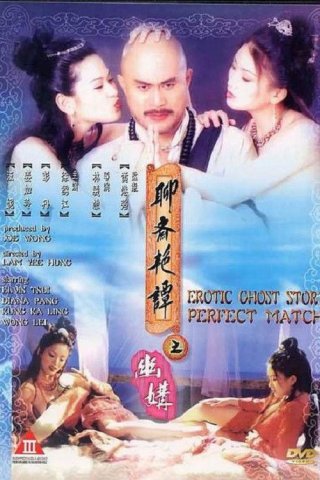 Liêu Trai: Đi Với Ma Mặc Áo Giấy (Erotic Ghost Story: Perfect Match 1997)