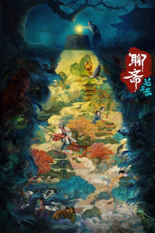 Liêu Trai Lan Nhược Tự (Curious Tales of a Temple 2025)