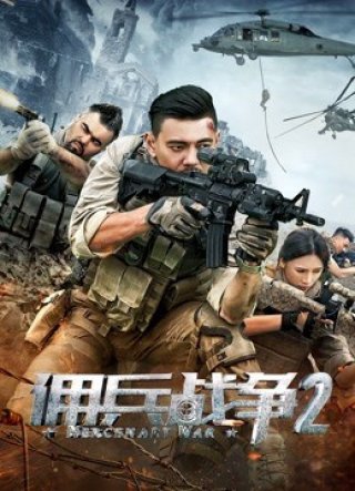 Lính đánh thuê 2 (Mercenary War 2 2018)