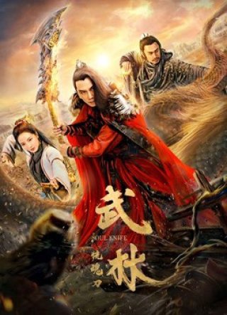 Linh hồn dao (Soul Knife 2019)