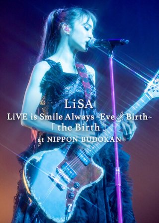 LiSA LiVE is Smile Always, Eve&Birth: Buổi biểu diễn tại Nippon Budokan (LiSA LiVE is Smile Always, Eve&Birth: The Birth at Nippon Budokan 2022)