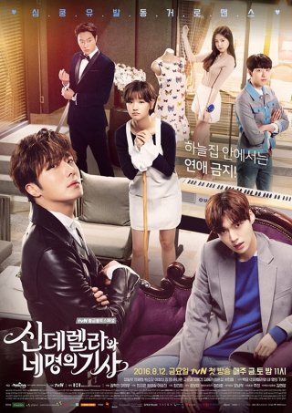 Lọ Lem và bốn chàng hiệp sĩ (Cinderella and the Four Knights 2016)