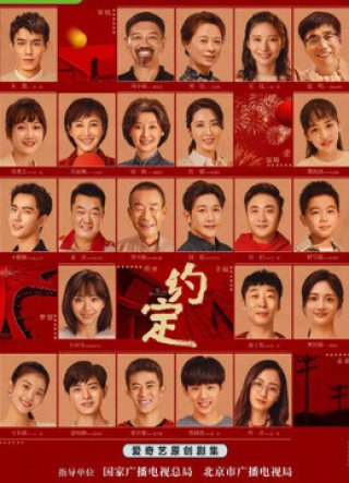 LỜI CAM KẾT (To be with you 2021)