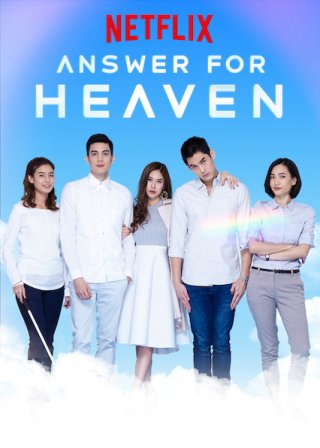 Lời đáp cho thiên giới (Answer for Heaven 2019)