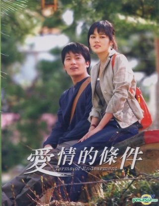 Lối Sống Sai Lầm (Terms of Endearment 2004)