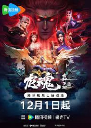 Long Huyết (Soul of the Dragon 2025)