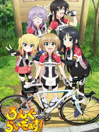 Long Riders! (Rongu Raidasu! 2016)