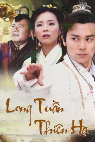 Long Tuần Thiên Hạ (Long Tuần Thiên Hạ 2016)
