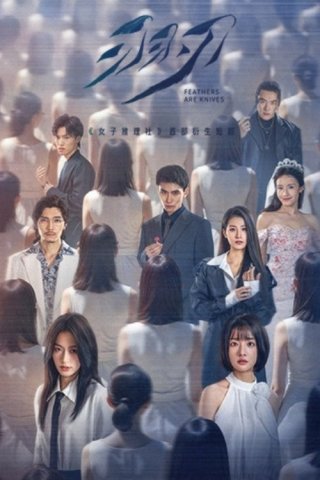 Lông Vũ Hoá Đao (Feathers Are Knives 2025)