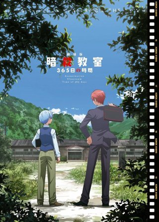 Lớp Học Ám Sát: 365 Ngày (Ngoại Truyện) (Assassination Classroom: 365 Days (Movie) 2016)