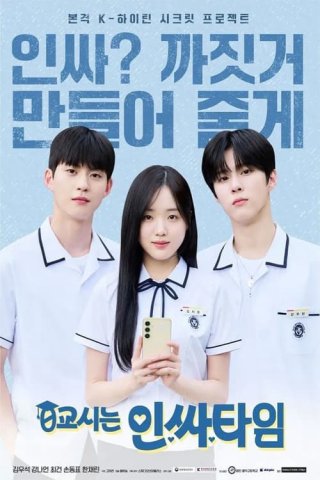 Lớp Học Siêu Sao 101 (Social Savvy Class 101 2024)