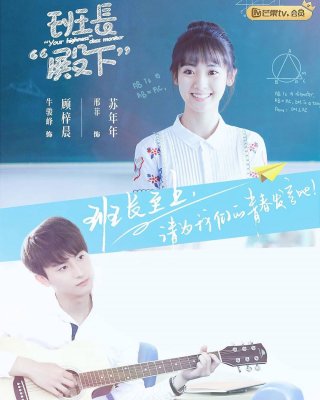 Lớp Trưởng Điện Hạ (Your Highness Class Monitor 2019)