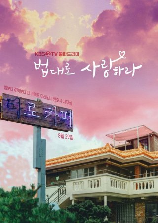 Tiệm Cà Phê Luật (The Law Cafe 2022)