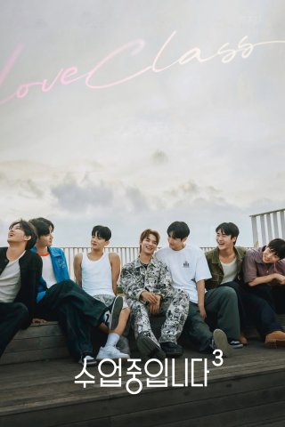 Love Class (Phần 3) (Love Class (Season 3))