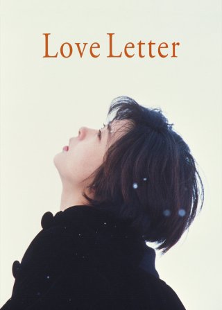 Love Letter (Love Letter 2015)