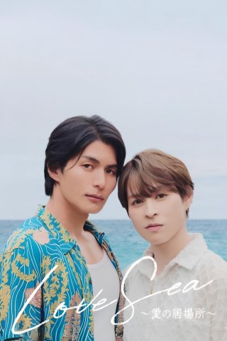 Love Sea: Chỗ Dựa Tình Yêu (Love Sea: The Home For Lovers 2025)