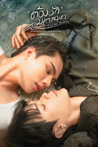 Love Sea: Phải Lòng Đại Dương (Love Sea)