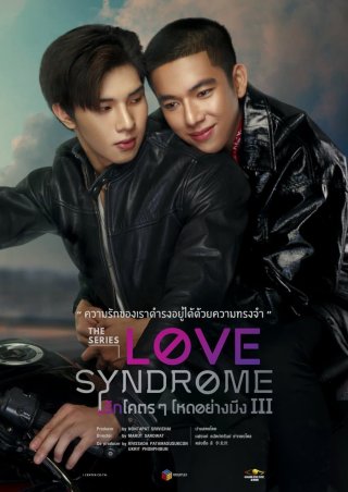 Love Syndrome III (Love Syndrome III : The Series 2023)