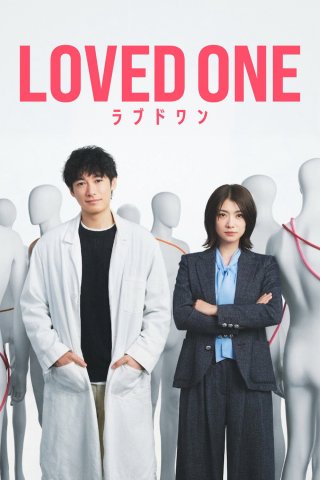 LOVED ONE (LOVED ONE)