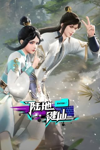 Lục Địa Kiện Tiên (Keyboard Immortal 2024)