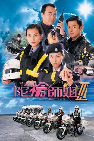 Lực Lượng Phản Ứng - Armed Reaction (Phần 3) (Armed Reaction (Season 3) 2001)