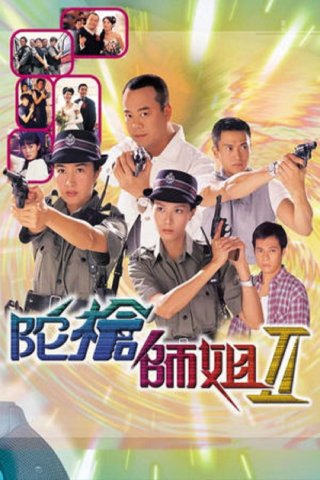 Lực Lượng Phản Ứng - phần 2 (Armed Reaction (Season 2) 2000)