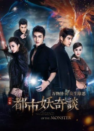 Lực lượng thần bí (Lực lượng thần bí 2015)