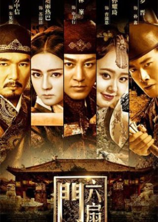 Lục Phiến Môn (The Legend Liu Shan 2016)