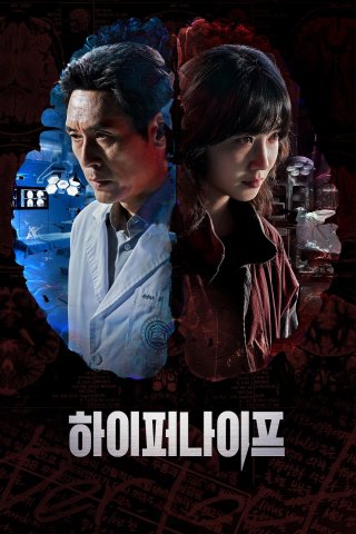 Lưỡi Dao Hiểm Hóc (Hyper Knife 2025)