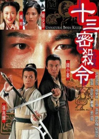 Lưỡng Diện Nhân (Unnatural Born Killer 1996)