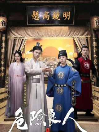 Lương Nhân Nguy Hiểm (A Dangerous Man 2021)