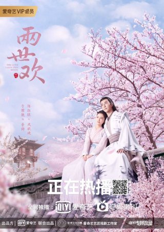 Lưỡng Thế Hoan (The Love Lasts Two Minds 2020)