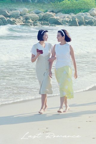 Lưu Kim Tuế Nguyệt (1988) (Last Romance 1988)