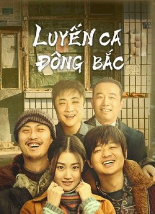 Luyến Ca Đông Bắc (The Northeastern Bro 2021)