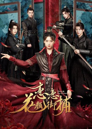 Luyến Luyến Hoa Nhan Ngự Bổ (Choose One of Four 2024)