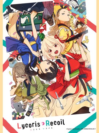 Lycoris Recoil (リコリスリコイル 2022)