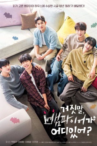 Ma cà rồng bí mật của tôi (My Secret Vampire)